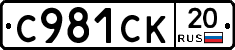 %D0%A1981%D0%A1%D0%9A20