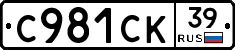 %D0%A1981%D0%A1%D0%9A39