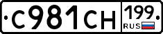 %D0%A1981%D0%A1%D0%9D199