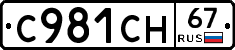 %D0%A1981%D0%A1%D0%9D67