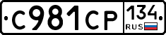 %D0%A1981%D0%A1%D0%A0134
