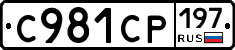 %D0%A1981%D0%A1%D0%A0197