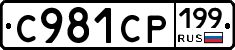 %D0%A1981%D0%A1%D0%A0199