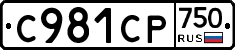 %D0%A1981%D0%A1%D0%A0750