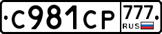 %D0%A1981%D0%A1%D0%A0777