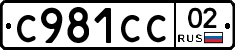 %D0%A1981%D0%A1%D0%A102