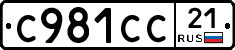 %D0%A1981%D0%A1%D0%A121