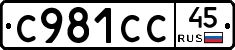 %D0%A1981%D0%A1%D0%A145