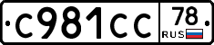 %D0%A1981%D0%A1%D0%A178