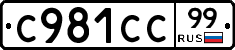 %D0%A1981%D0%A1%D0%A199