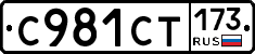 %D0%A1981%D0%A1%D0%A2173