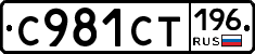 %D0%A1981%D0%A1%D0%A2196