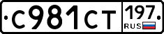 %D0%A1981%D0%A1%D0%A2197