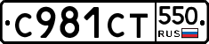 %D0%A1981%D0%A1%D0%A2550