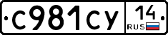%D0%A1981%D0%A1%D0%A314