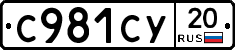 %D0%A1981%D0%A1%D0%A320