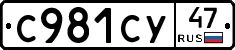 %D0%A1981%D0%A1%D0%A347