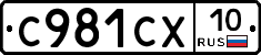 %D0%A1981%D0%A1%D0%A510