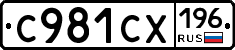 %D0%A1981%D0%A1%D0%A5196