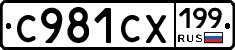 %D0%A1981%D0%A1%D0%A5199