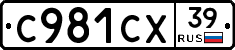 %D0%A1981%D0%A1%D0%A539