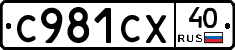 %D0%A1981%D0%A1%D0%A540