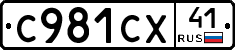 %D0%A1981%D0%A1%D0%A541