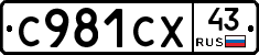 %D0%A1981%D0%A1%D0%A543
