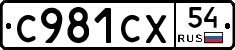 %D0%A1981%D0%A1%D0%A554