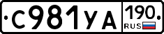 %D0%A1981%D0%A3%D0%90190