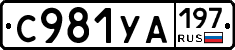 %D0%A1981%D0%A3%D0%90197