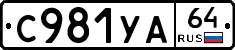 %D0%A1981%D0%A3%D0%9064