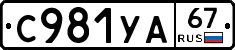 %D0%A1981%D0%A3%D0%9067