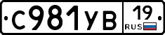 %D0%A1981%D0%A3%D0%9219