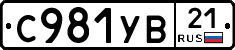 %D0%A1981%D0%A3%D0%9221