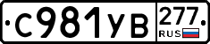 %D0%A1981%D0%A3%D0%92277