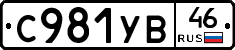 %D0%A1981%D0%A3%D0%9246