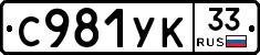 %D0%A1981%D0%A3%D0%9A33