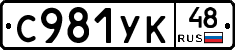 %D0%A1981%D0%A3%D0%9A48
