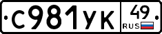 %D0%A1981%D0%A3%D0%9A49