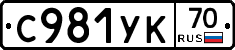 %D0%A1981%D0%A3%D0%9A70
