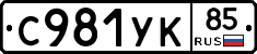 %D0%A1981%D0%A3%D0%9A85