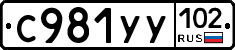 %D0%A1981%D0%A3%D0%A3102