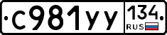 %D0%A1981%D0%A3%D0%A3134