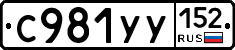%D0%A1981%D0%A3%D0%A3152