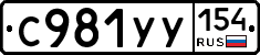 %D0%A1981%D0%A3%D0%A3154
