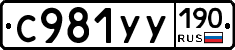 %D0%A1981%D0%A3%D0%A3190