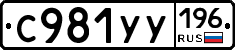 %D0%A1981%D0%A3%D0%A3196