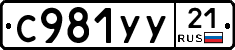 %D0%A1981%D0%A3%D0%A321