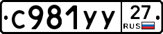%D0%A1981%D0%A3%D0%A327